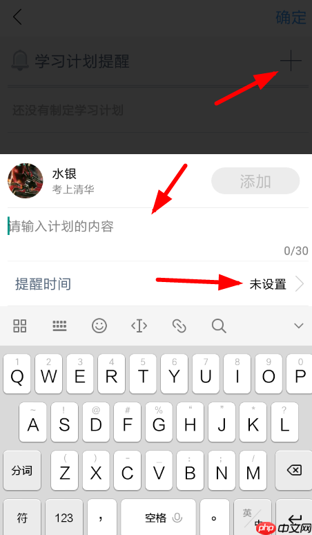 Timing如何制定计划？Timing制定计划的流程一览