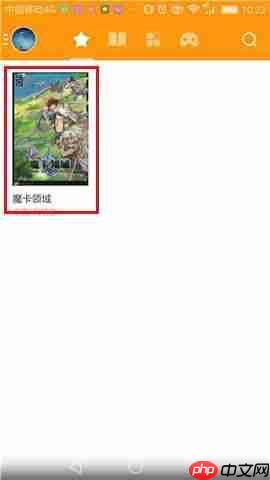 布卡漫画APP怎么取消收藏漫画？取消收藏漫画的操作步骤说明