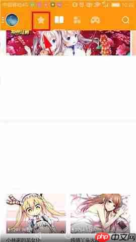 布卡漫画APP怎么取消收藏漫画？取消收藏漫画的操作步骤说明
