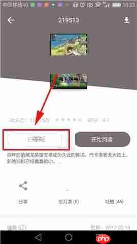 布卡漫画APP怎么取消收藏漫画？取消收藏漫画的操作步骤说明