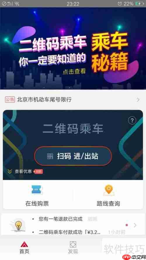 易通行使用指南:快速上手教程