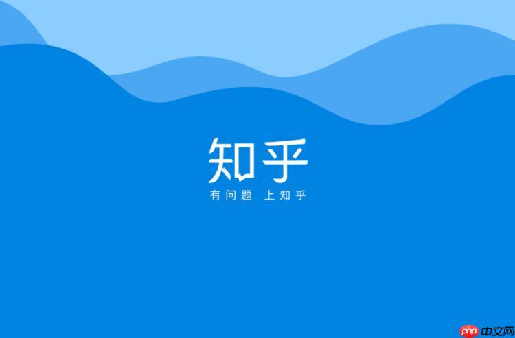 知乎盐选专栏是什么 知乎盐选专栏特色功能解析