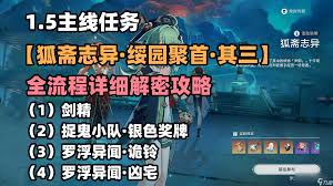 崩坏星穹铁道纺锤啊难纴岁月的经纬怎么过