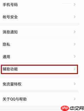 qq如何设置多窗口聊天模式
