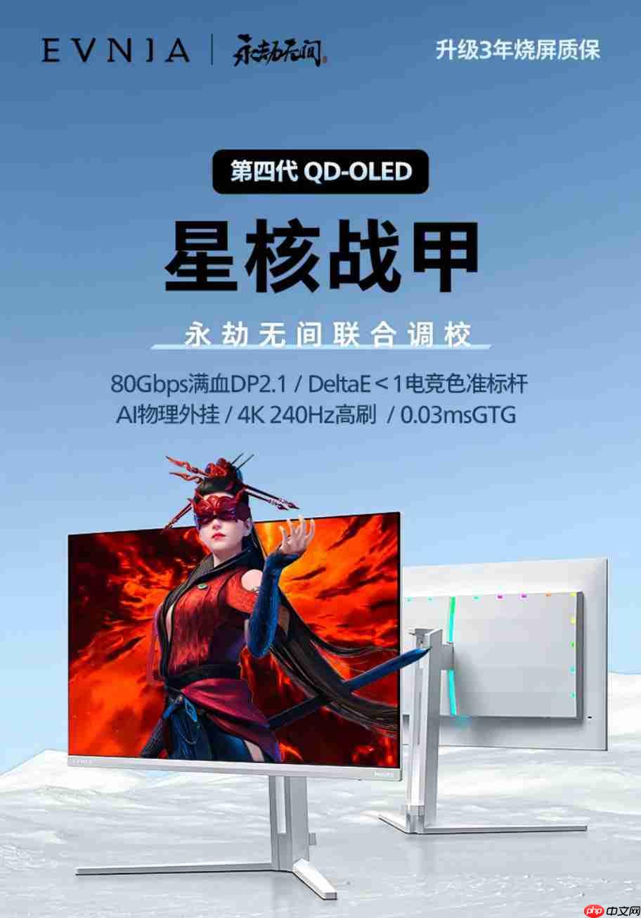 暗藏精彩,疾速来袭!飞利浦 Evnia 27M2N8800 畅享“电影级”游戏视界