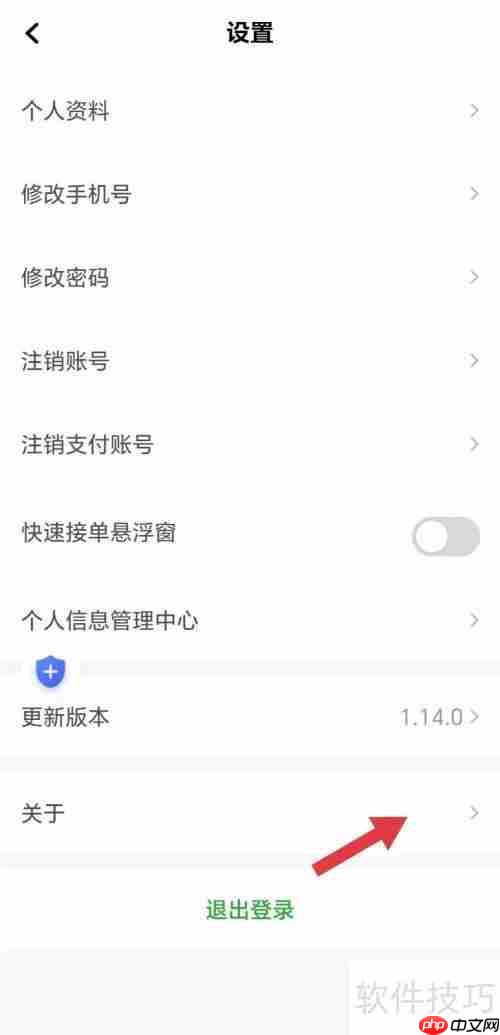 易通快车：全面解析与评价