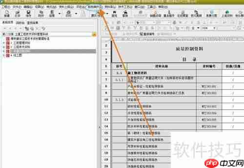 筑业资料软件中专业监理工程师的设置方法