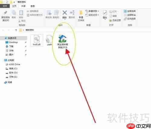 筑业资料软件中工程建筑面积的设置方法