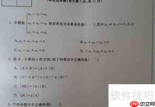 大学生期末考试工程数学复习策略指南