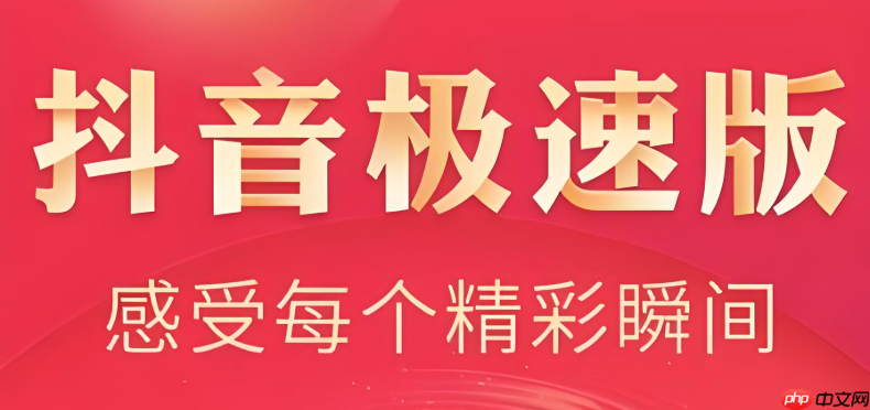 抖音极速版怎么发作品 手把手教你抖音极速版发布作品步骤