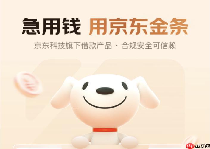 度小满和京东金条谁利息低 度小满与京东金条利率对比