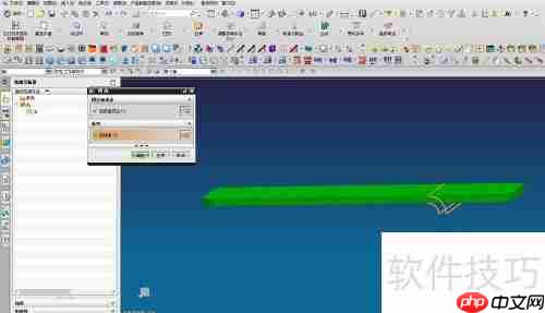 UG钣金件展平步骤教程