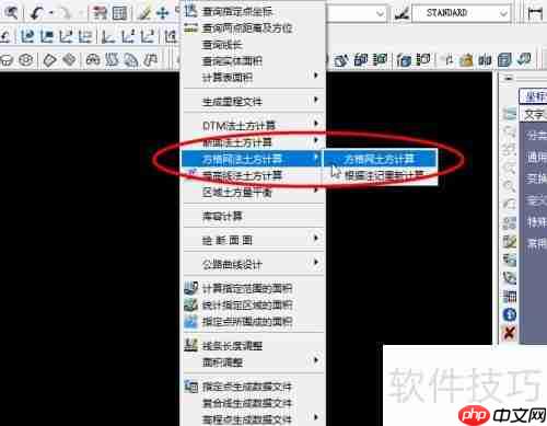 CASS软件两期土方量计算教程