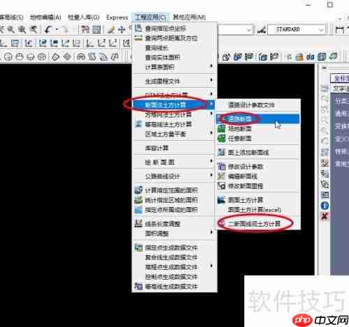 CASS软件两期土方量计算教程