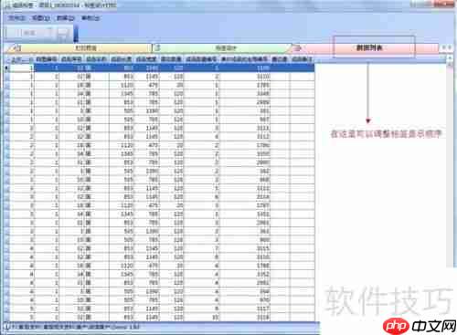 贵友玻璃优化排版软件（中空厂版）使用指南