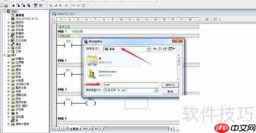 西门子S7-200编程与仿真软件安装及使用教程