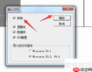 西门子S7-200编程与仿真软件安装及使用教程
