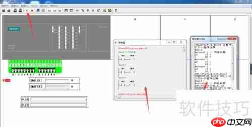 西门子S7-200编程与仿真软件安装及使用教程