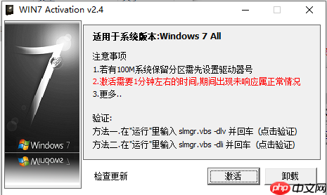 win7激活工具怎么安装_win7激活工具安装方法介绍