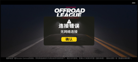 越野联赛免谷歌