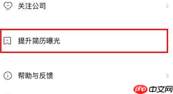 boss直聘怎么刷新简历活跃度？boss直聘刷新简历活跃度