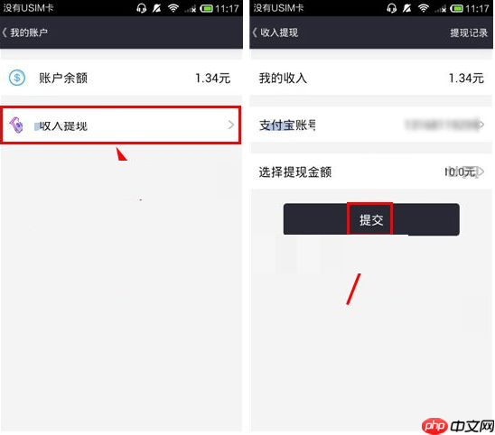 桔子热线app如何进行提现？桔子热线提现方法说明