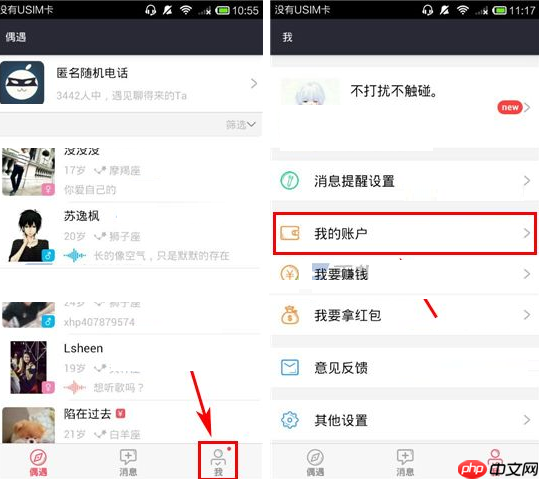 桔子热线app如何进行提现？桔子热线提现方法说明