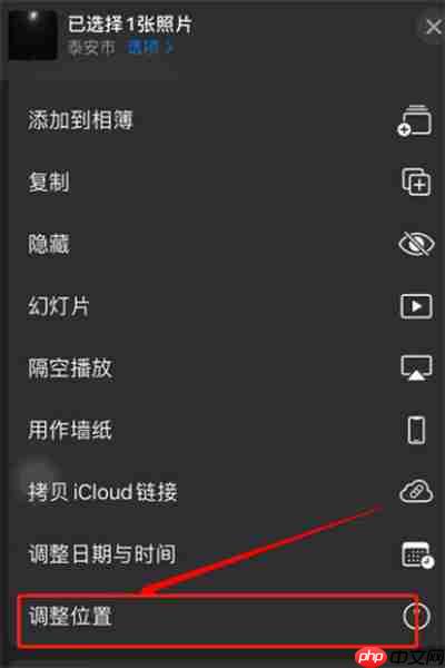 iOS15怎么隐藏照片位置