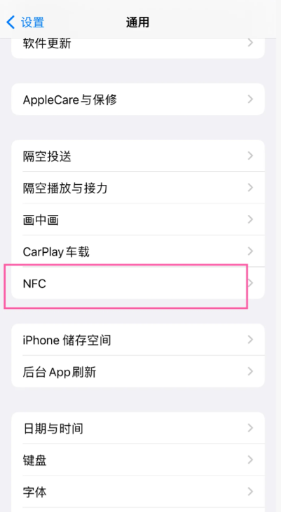 苹果支付宝碰一碰支付怎么关掉 苹果手机支付宝碰一碰支付关闭不了咋回事