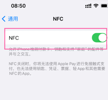 苹果支付宝碰一碰支付怎么关掉 苹果手机支付宝碰一碰支付关闭不了咋回事