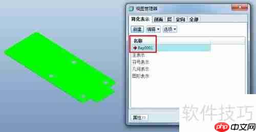 ProE创建钣金展开工程图教程