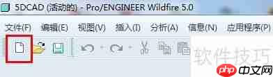 ProE创建钣金展开工程图教程