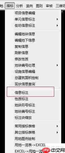 飞时达GPCADK自设地块信息标注方法