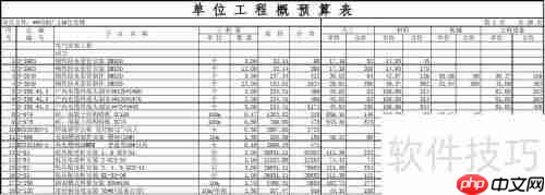 工程概预算：概念、作用与编制方法解析