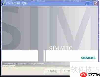 S7-PLCSIM仿真软件安装教程