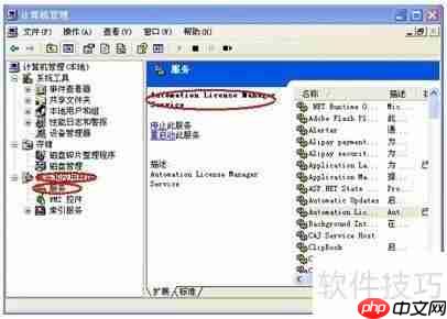 S7-PLCSIM仿真软件安装教程