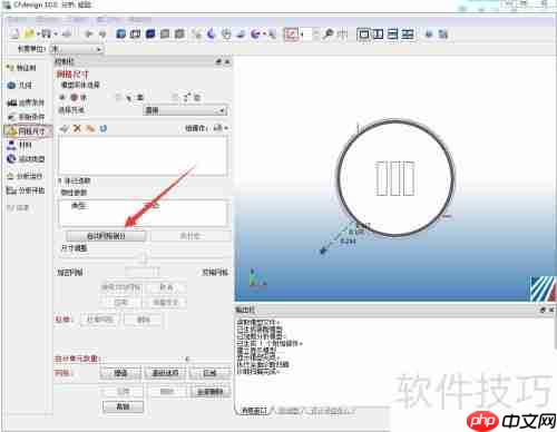 CFD热仿真软件CFdesign使用教程