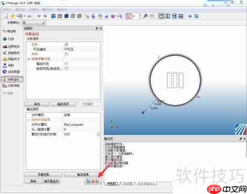 CFD热仿真软件CFdesign使用教程