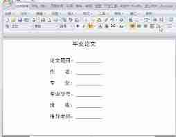 Word如何设置合同封面文字下划线自动对齐-Word合同封面文字下划线自动对齐技巧，实现整洁美观