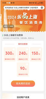 2025乐品上海餐饮消费券开抢
