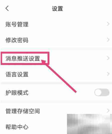 超星学习通如何开启通知栏显示消息详情 超星学习通开启通知栏显示消息详情的方法