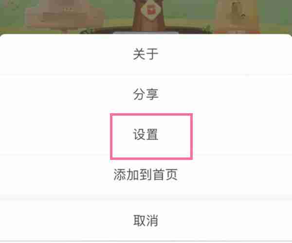 支付宝芭芭农场怎么隐藏肥料工厂 支付宝芭芭农场不显示肥料工厂方法介绍