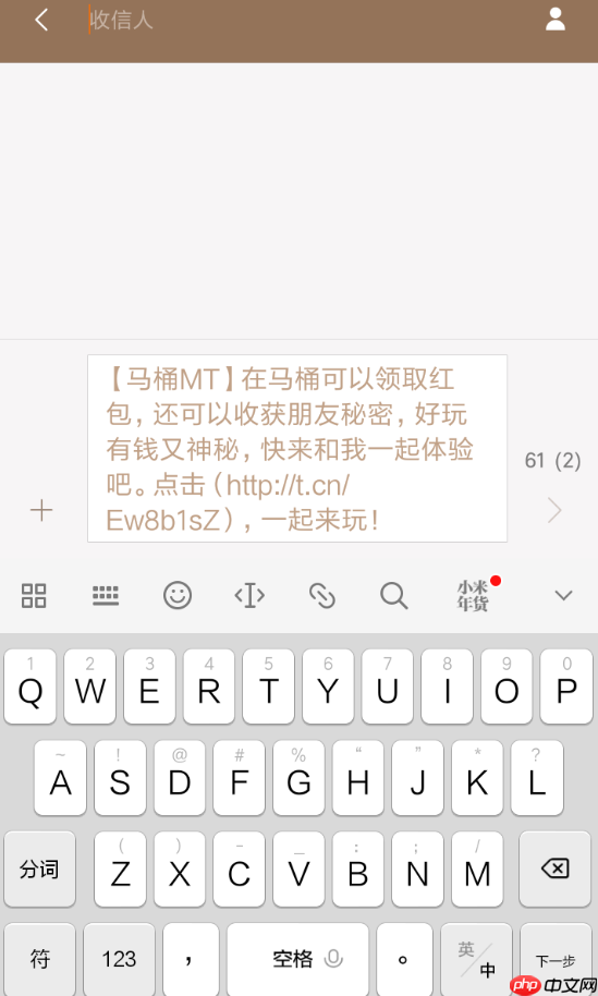 马桶mt无法登录是什么原因？无法登录的处理方法讲解