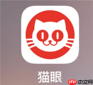 猫眼app和小程序哪个抢票快 猫眼app和小程序互通吗