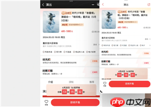 猫眼app和小程序哪个抢票快 猫眼app和小程序互通吗