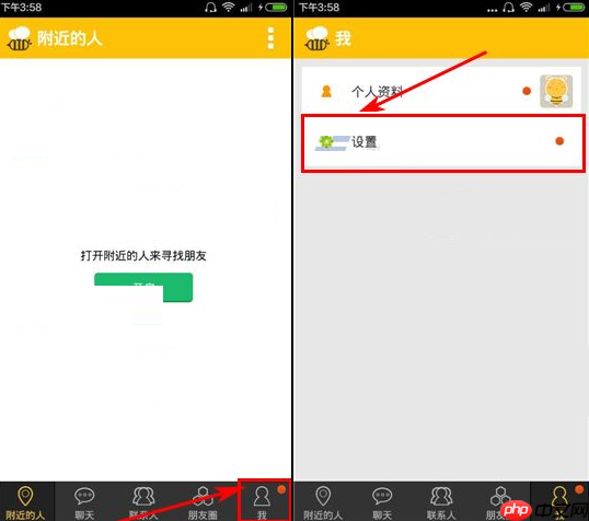 蜜语APP怎么设置夜间模式？设置夜间模式的方法说明