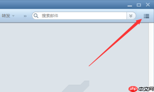 Foxmail怎么执行远程管理 执行远程管理方法简介