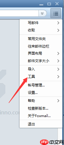 Foxmail怎么执行远程管理 执行远程管理方法简介