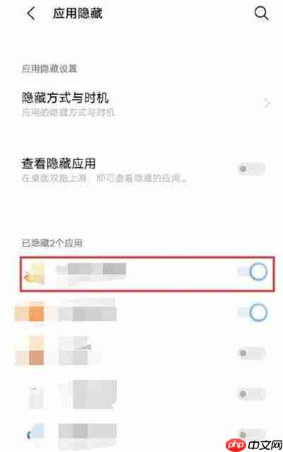 vivo隐藏图标如何还原