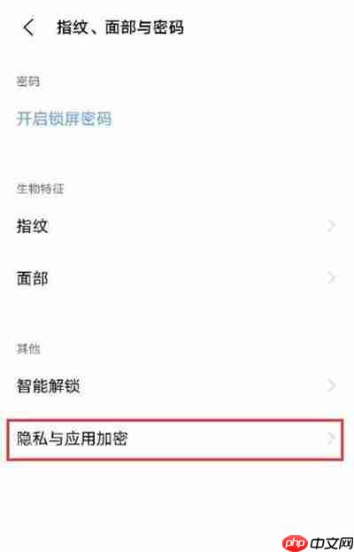 vivo隐藏图标如何还原